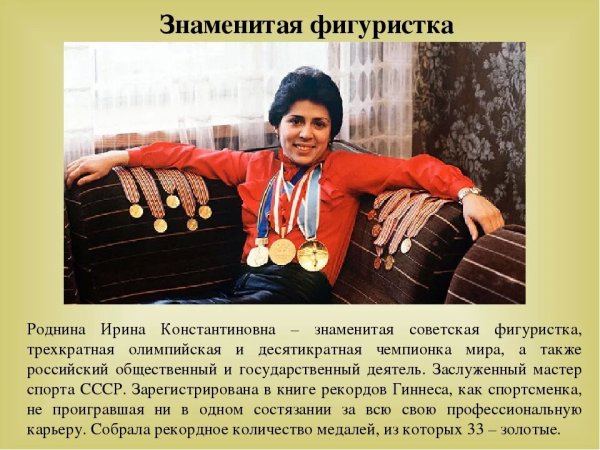 Книга рекордов Гиннесса на русском