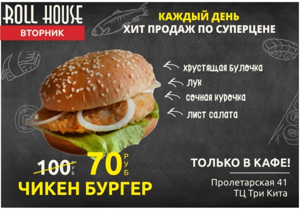 Токио Сити чикенбургер