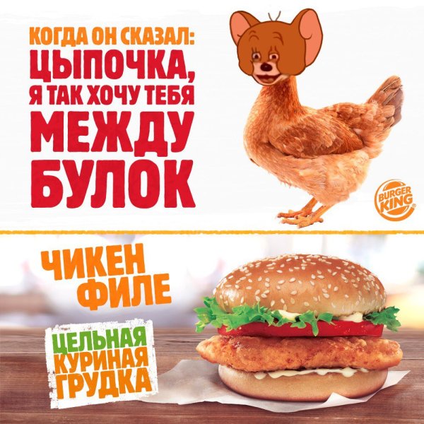 Слоганы бургер Кинг