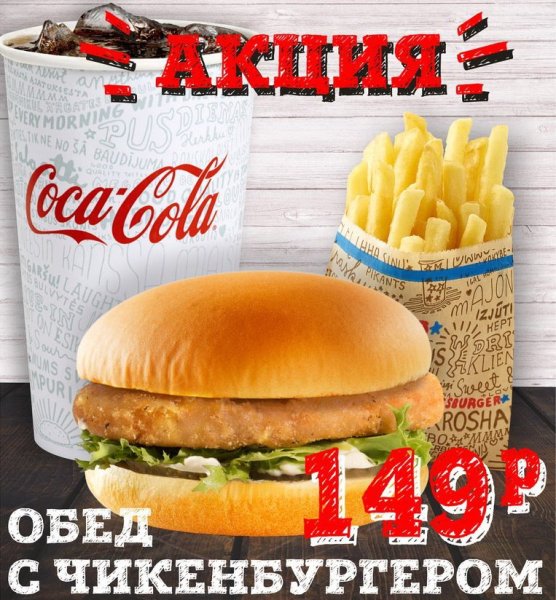 Хесбургер акции