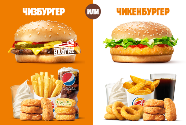 Бургер Кинг комбо 6 за 200