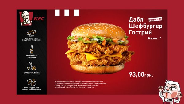 Название бургеров в КФС