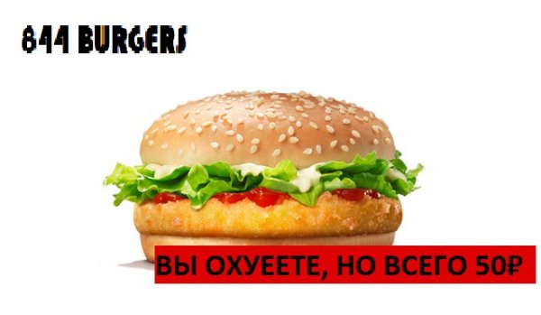 День чикенбургера открытка