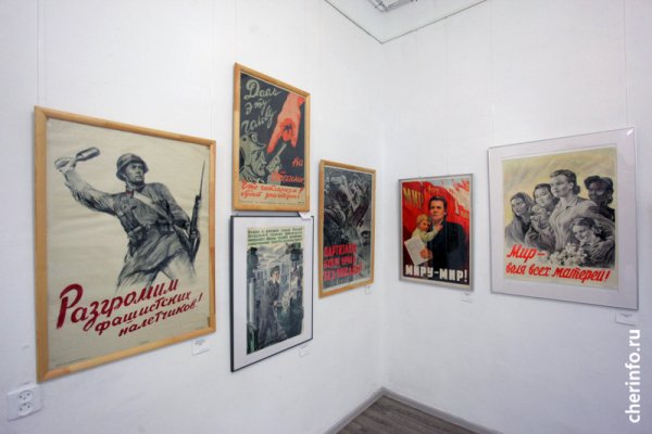 Выставка советского плаката в музее