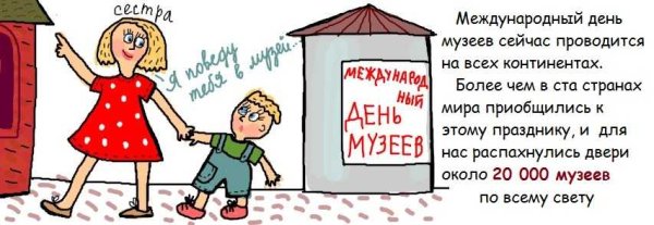 Я поведу тебя в музей