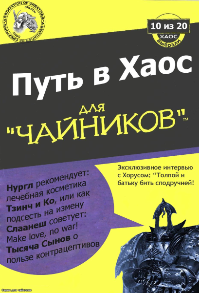 Шутки про хаос