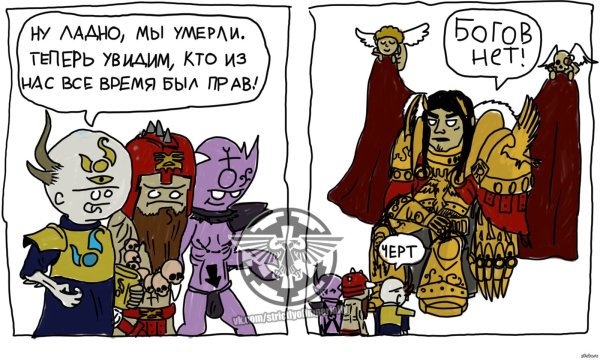 Бог Император хаоса Warhammer