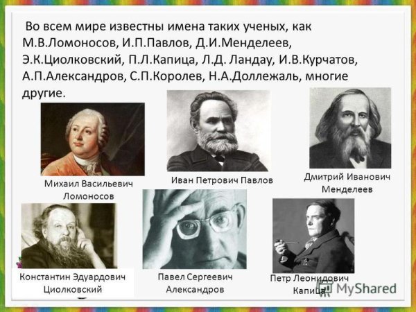 Всемирный день науки презентация