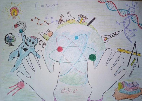 День науки рисунки детей