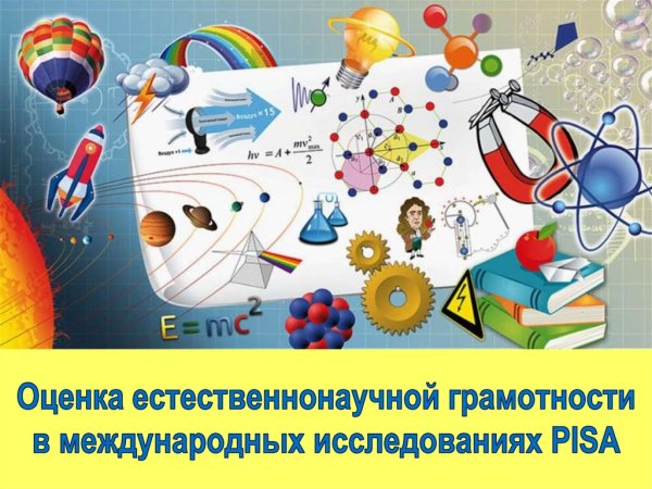 Наука и техника для детей