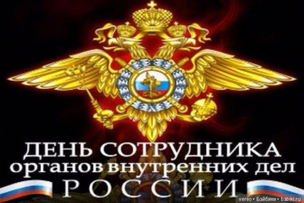 Органы внутренних дел