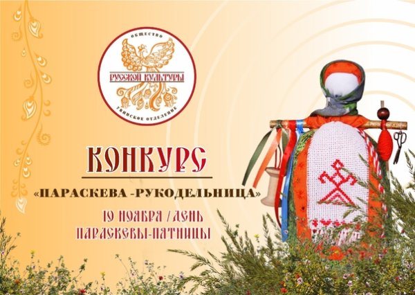 Параскева мастерская