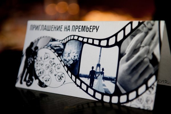 Приглашение на кинофестиваль