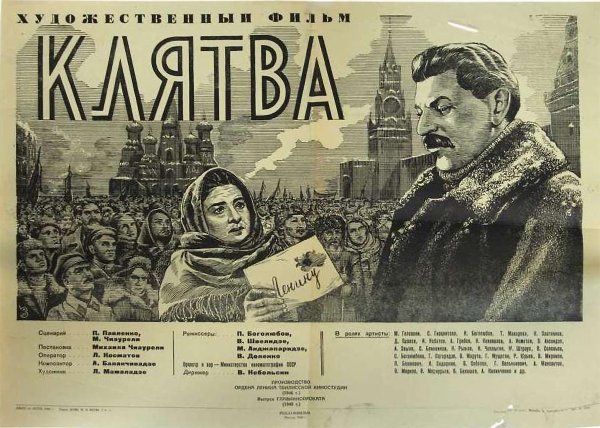 Клятва сов фильм