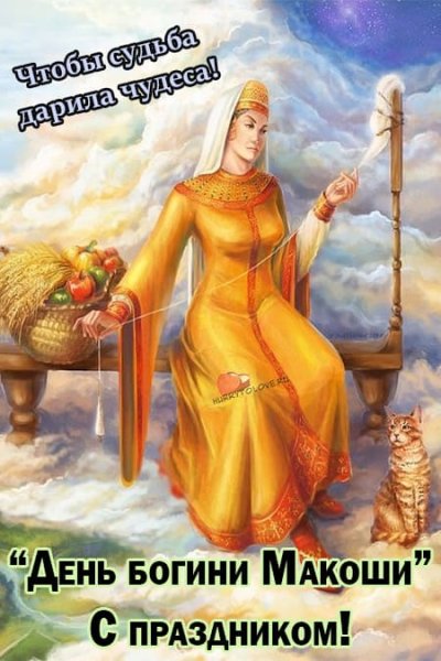 Изображение Богини Макоши