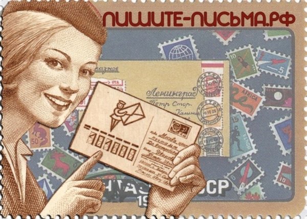 День написания бумажных писем