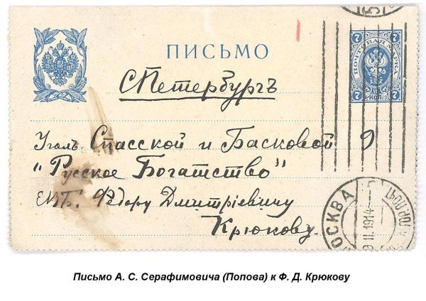 Всемирный день написания бумажных писем