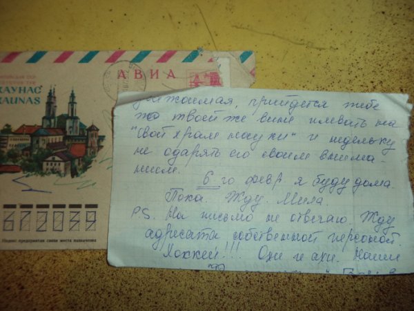 Иллюстрации на день написания бумажных писем