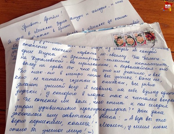 День написания бумажных писем