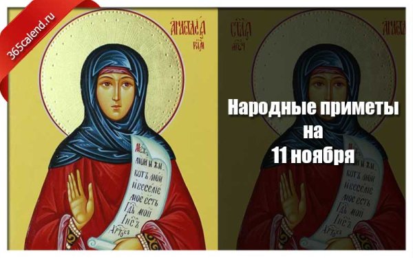 Аврамий овчар и Анастасия Овечница