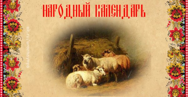 Аврамий овчар и Анастасия Овечница