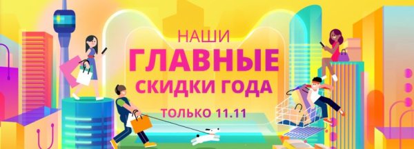 ALIEXPRESS распродажа