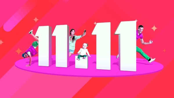 С праздником распродажа 11.11