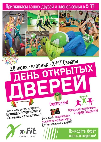 День открытых дверей фитнес