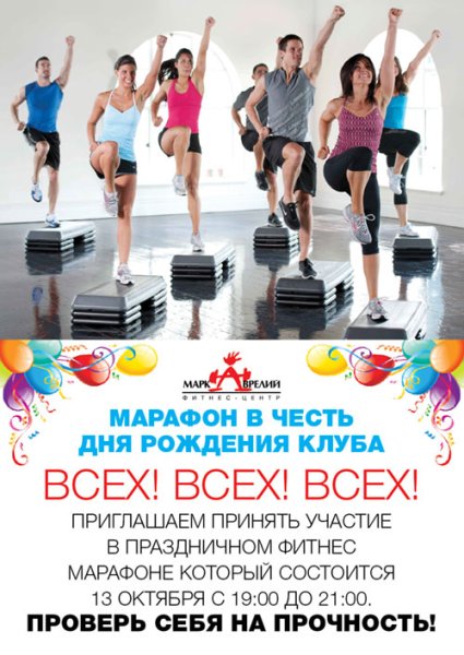 С днём тренера открытки фитнес