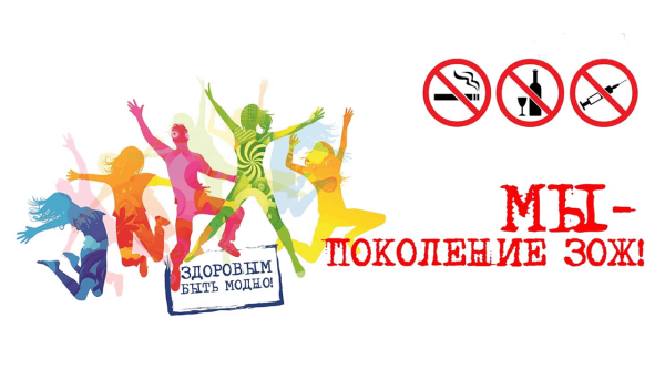 Баннер здоровый образ жизни