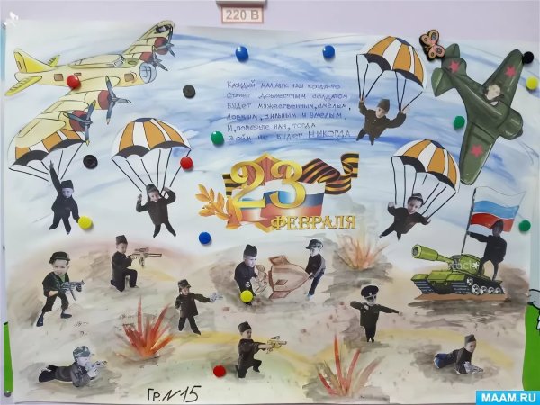 Оригинальная стенгазета к 23 февраля