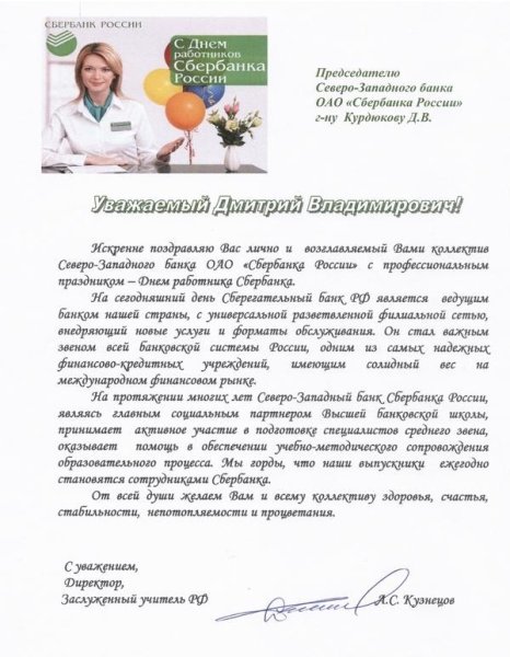 Банка с поздравлениями