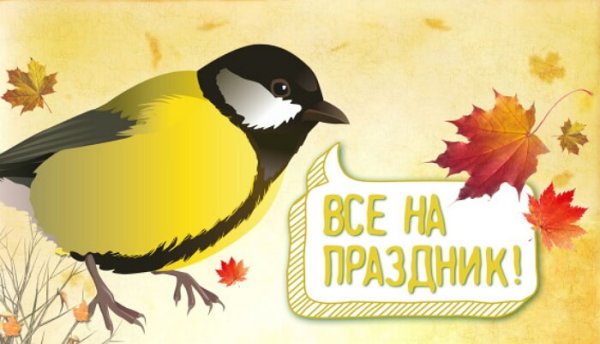 День птиц синица