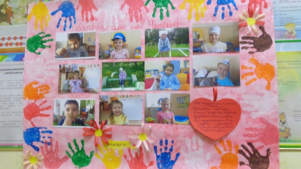 Плакат с детьми ко Дню матери