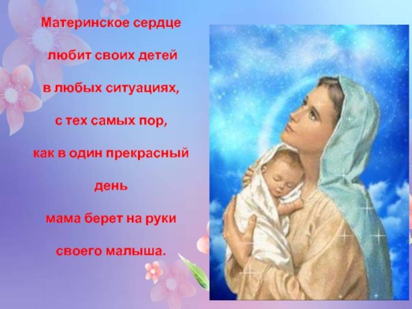 Сердце матери стихотворение