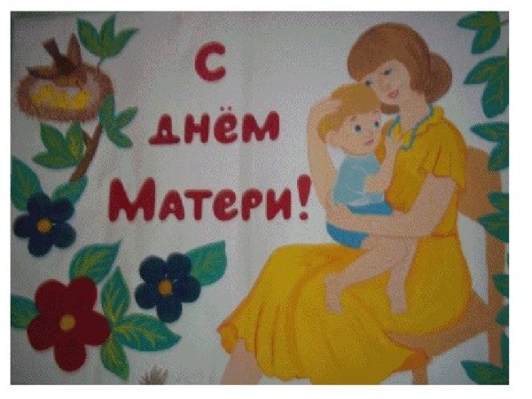 Конкурс рисунков загляните в мамины глаза