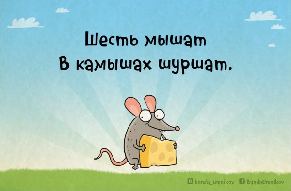 Фон для скороговорки для детей