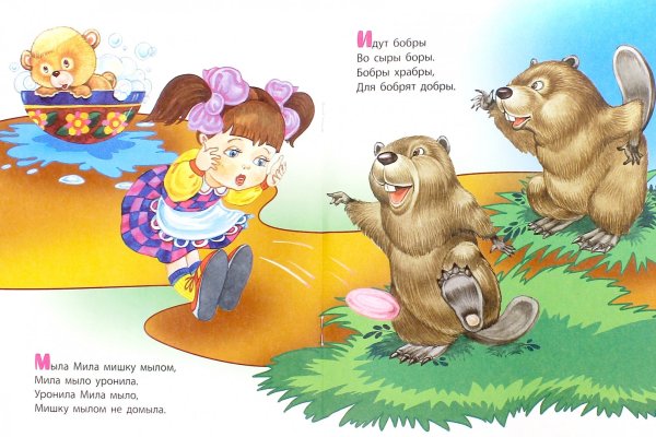 Русские народные скороговорки для детей