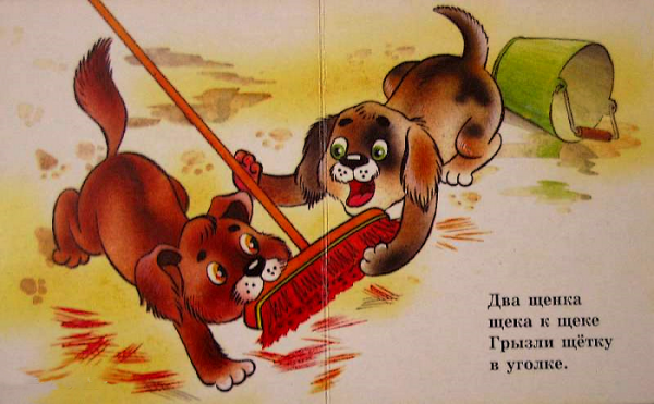 Два щенка щека к щеке