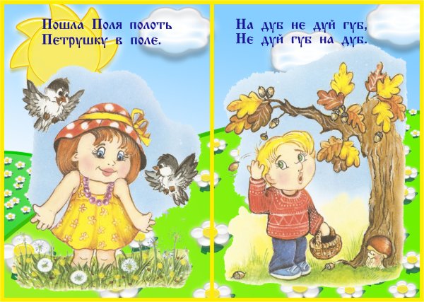 Поля пошла полоть петрушку в поле