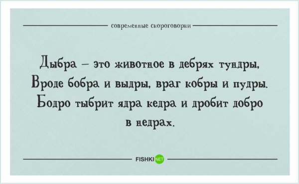 Скороговорки для улучшения дикции у взрослых