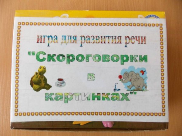 Игры по развитию речи в детском саду