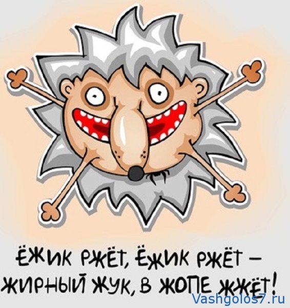 Скороговорки смешные