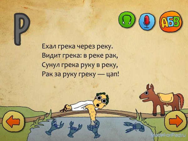 Скороговорки для детей