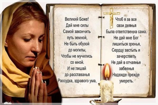 Господи молю