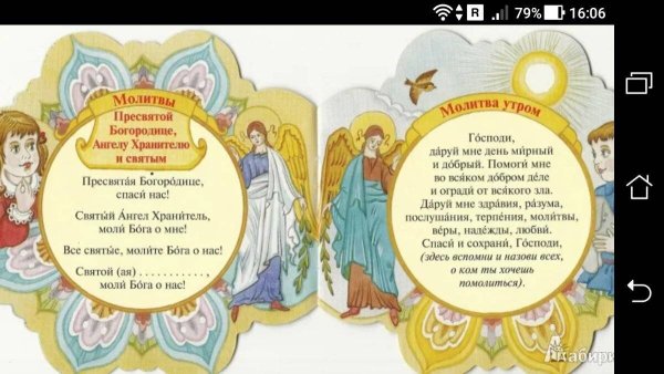 Молитва Богородице прости прости Пречистая