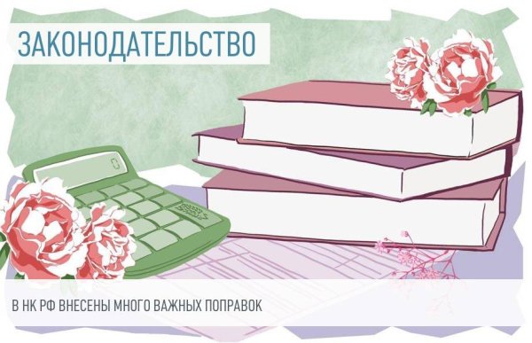 С 8 марта бухгалтеру