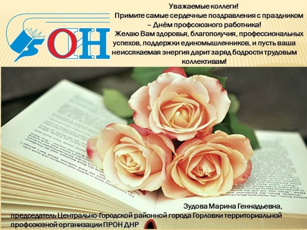 Профессиональные праздники