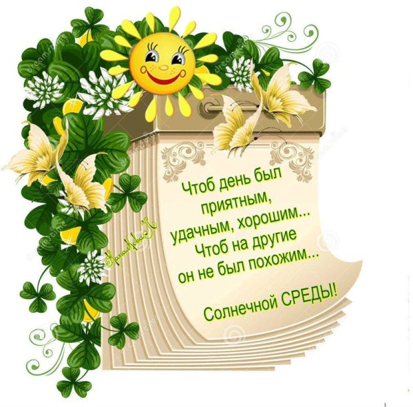 Классные пожелания на день