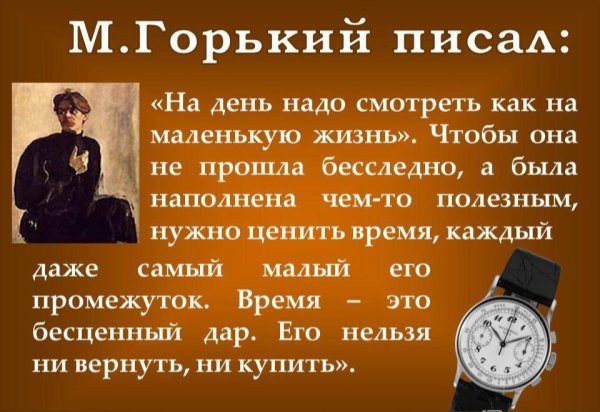 Афоризмы про часы